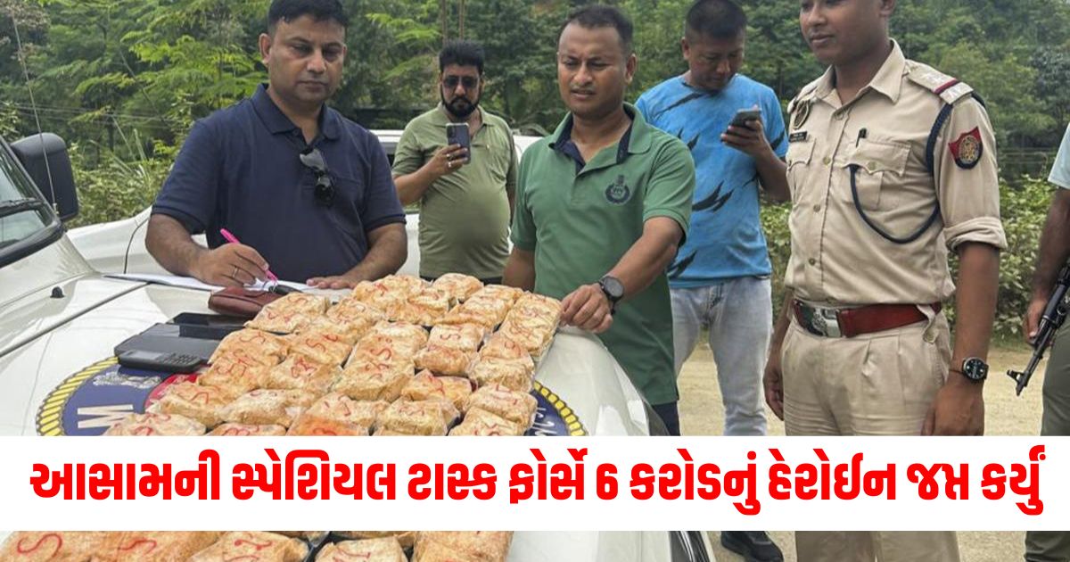 assam police stf busted new drug trafficking cartel seizure heroin valued 6 crore345