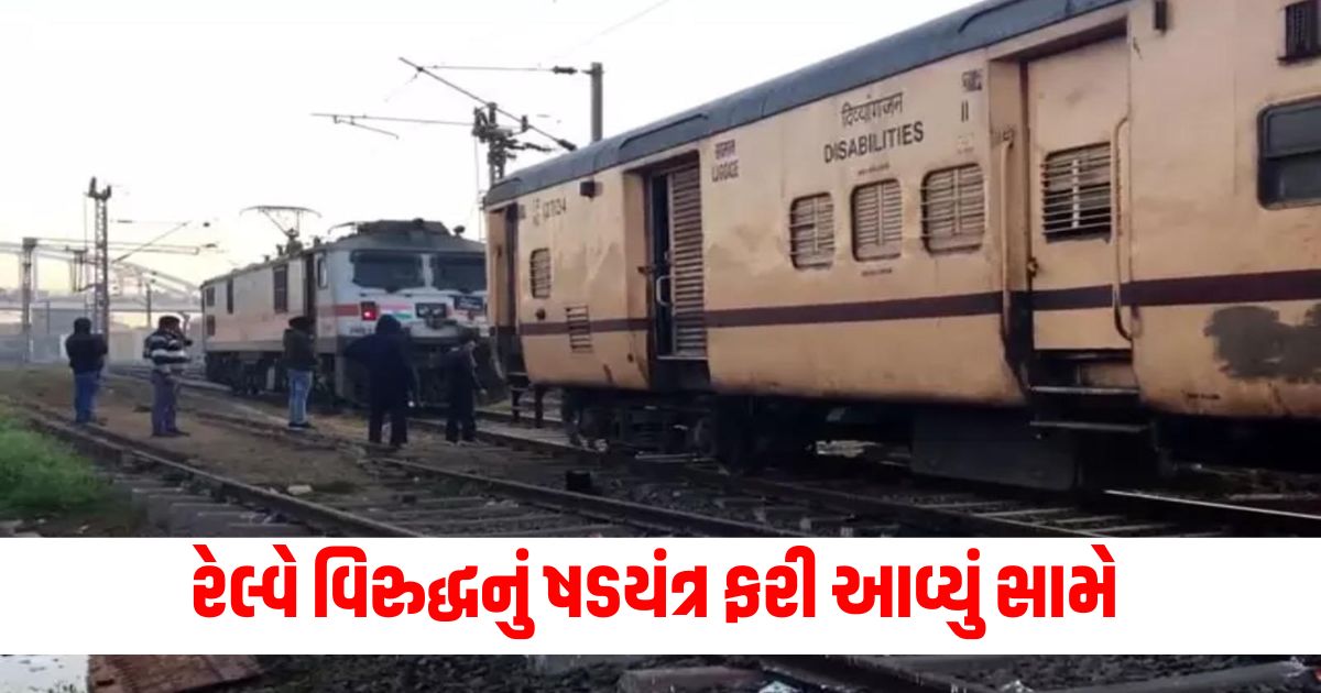 attempt to overturn train in gwalior and raebareli 45