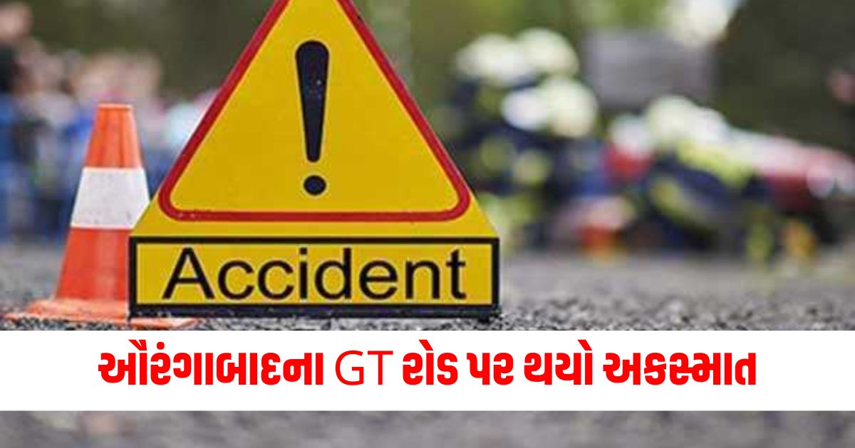 aurangabad major bus accident occurred on gt road in aurangabad driver died and 9 passengers injured 3245