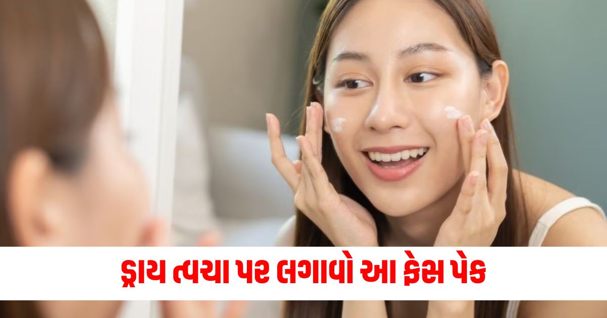 Changing weather, Dry skin, Face pack, Tight skin, Glowing complexion,