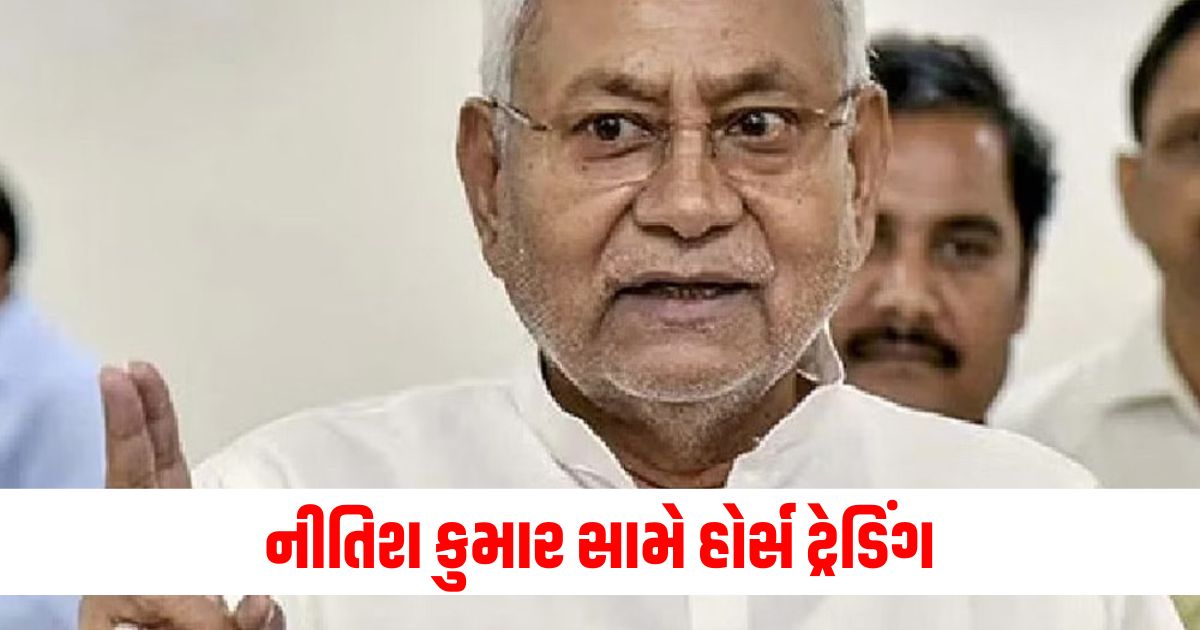 Nitish Kumar, Horse trading, Legislators, Threats, Abduction,