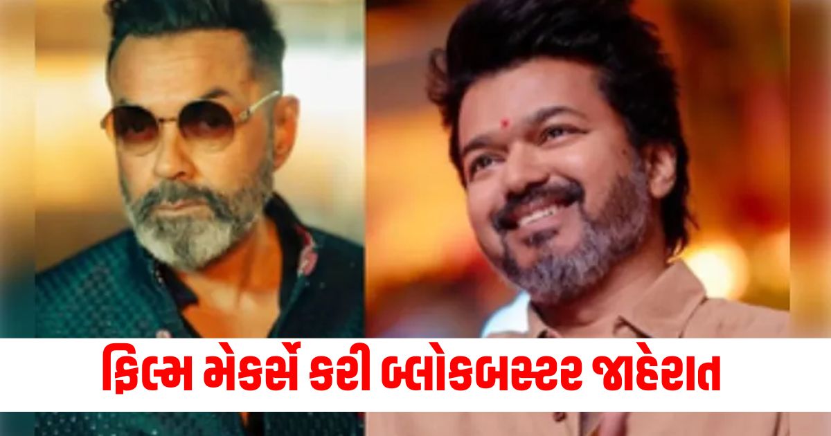 bobby deol is announced to star in thalapathy vijay film thalapthy345