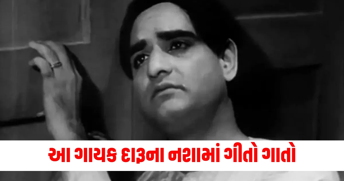 bollywood kl saigal first singing superstar of bollywood sung song after drinking alcohol details inside