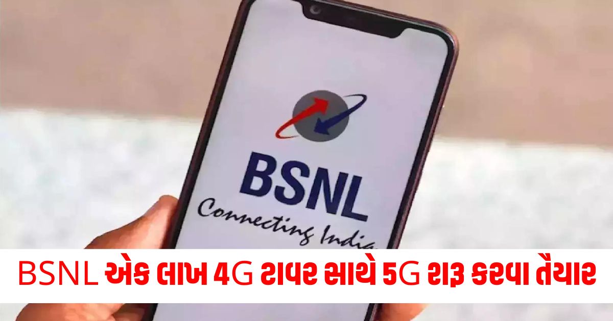 bsnl officials highlighted plans to equip nearly one lakh mobile towers with 4g service234