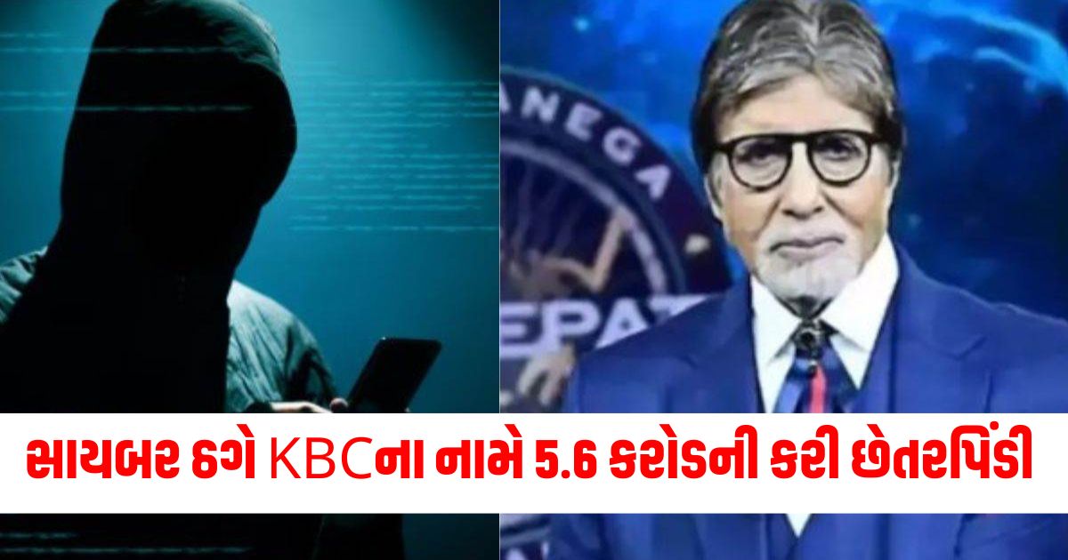 cbi registers case after complainant duped of rs 3 lakh by fake kbc entities 324