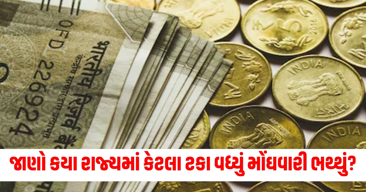 Diwali, DA (Dearness Allowance), States, Increase, Inflation,