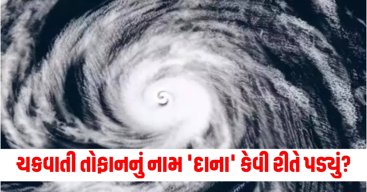 cyclone hitting odisha bengal why its called dana who and how decide their name rules