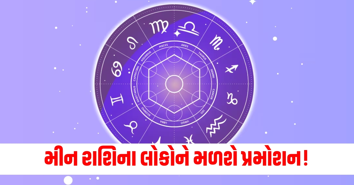 daily horoscope aaj ka rashifal daily horoscope today mesh to meen rashi zodiac sign october 25 friday shukrawar meen rashi walo ka hoga promotion