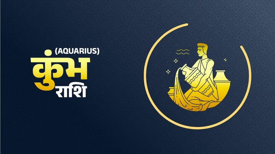 daily horoscope horoscope today 11 october 2024 aaj ka rashifal dhanu rashi walo ko vani par rakhna hoga4