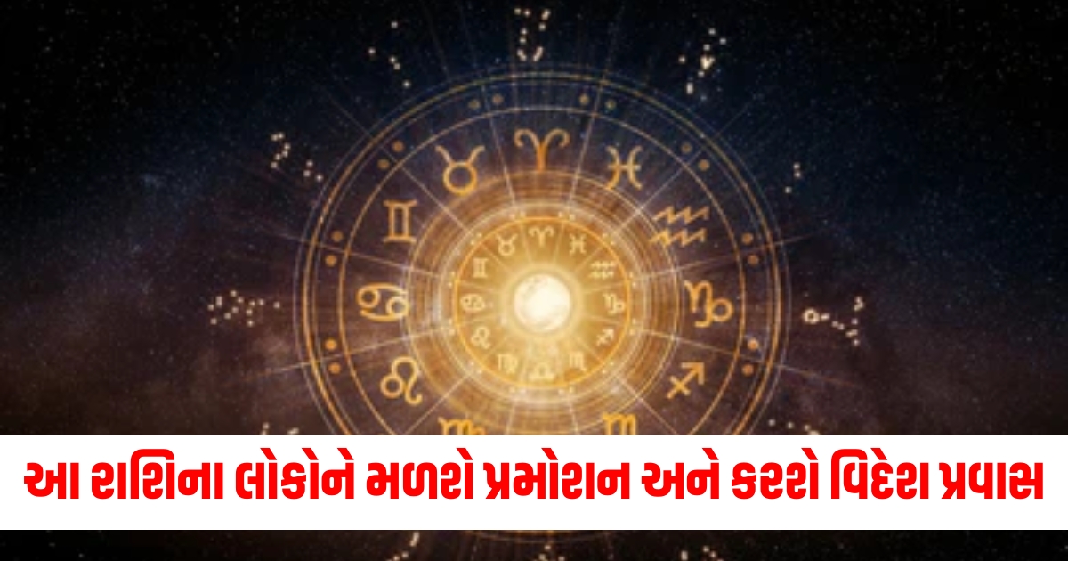 daily horoscope horoscope today 20 october 2024 aaj ka rashifal kunbh tula rashi people may get promotion 234