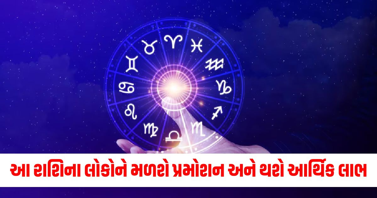 daily horoscope today horoscope 14 october 2024 aaj ka rashifal kanya rashi walo ko mil sakta hai promotion know in detail34