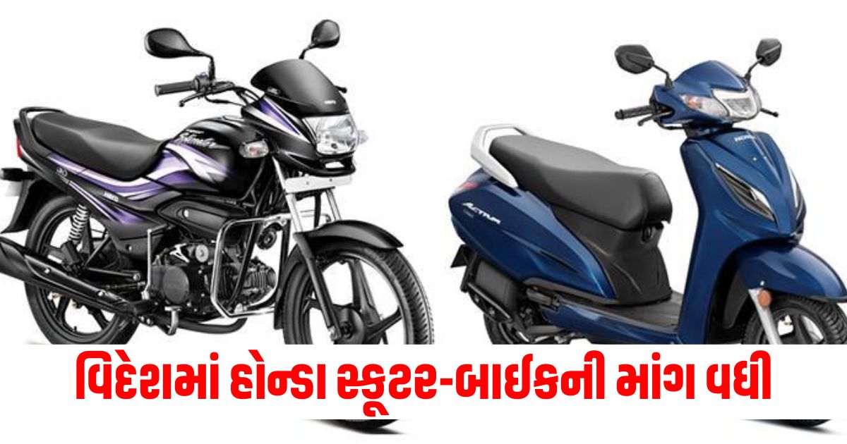 demand for honda scooters and bikes increased in india as well as abroad 5 lakh 83 thiusand units sold in september2024 423