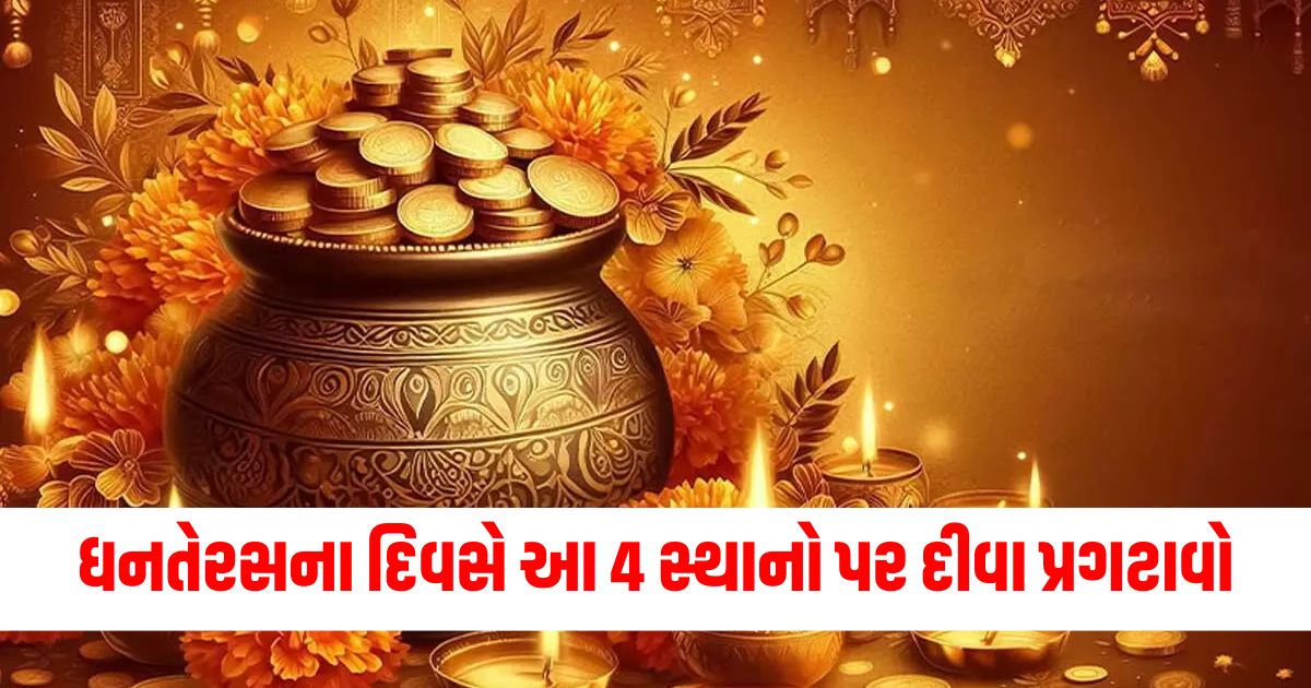 પૂજા ઘર (Puja Room), દરવાજા (Entrance), બાલ્કની (Balcony), ભવનનું કેન્દ્ર (Center of the Home), વાસ્તુ શાસ્ત્ર (Vastu Shastra),