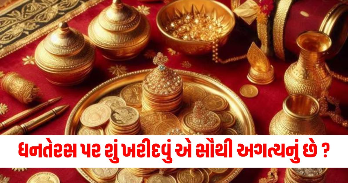 dhanteras 2024 most important items to buy what avoid jhadu sona dhania