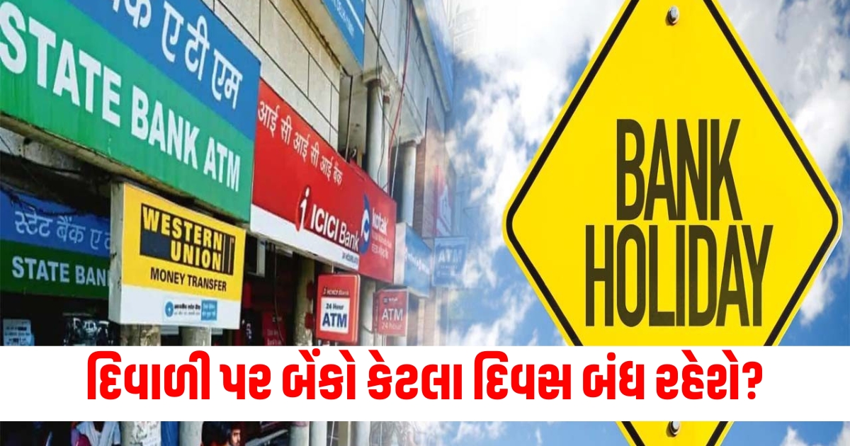 diwali bank holidays know banks closed four days or three days in your city