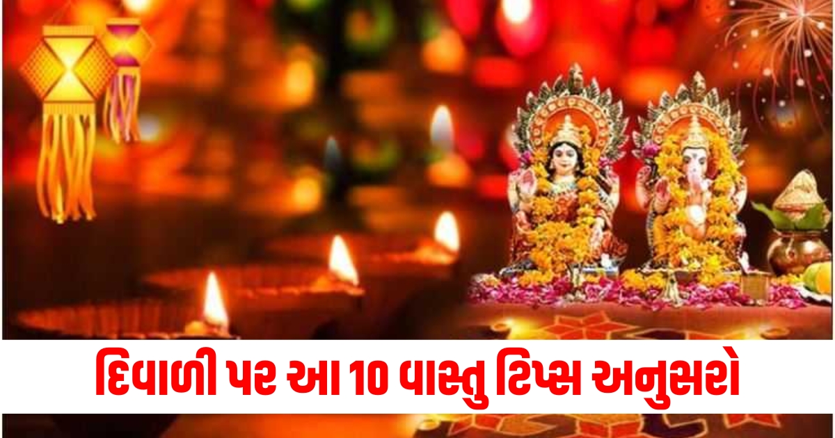 diwali vastu tips maa lakshmi will enter your house