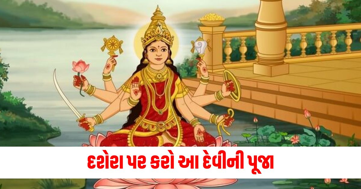 દશેરા, પૂજા, દેવી, મુશ્કેલ, કાર્યો, સફળ, કરો,