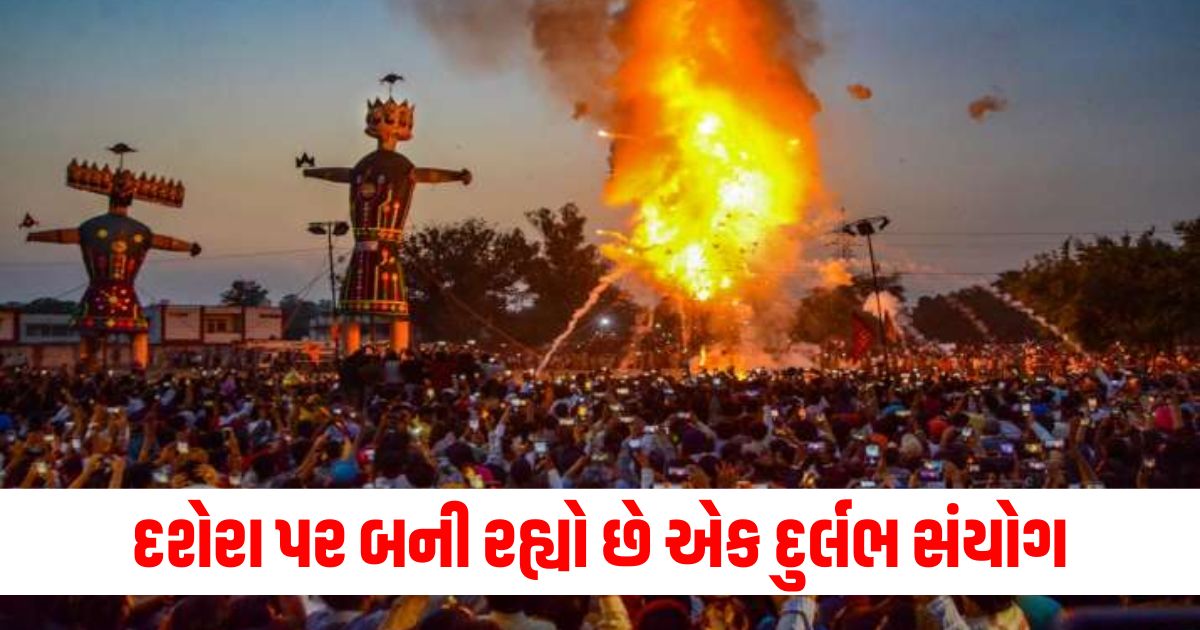 dussehra 2024 rare coincidence on dussehra these three zodiac signs will benefits 34