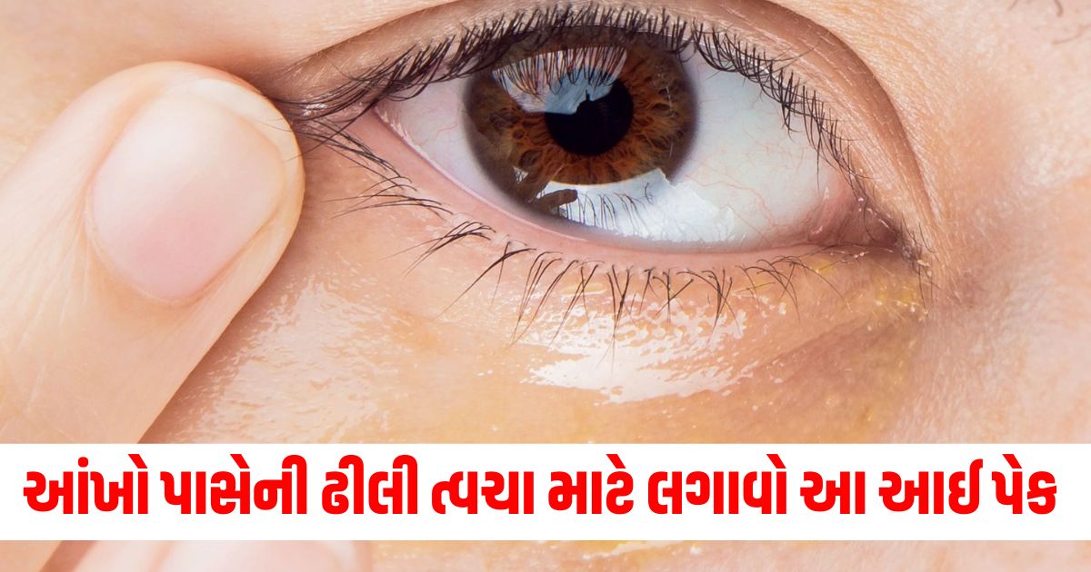 effective homemade under eye cream to get rid of loose skin wrinkles on eyes