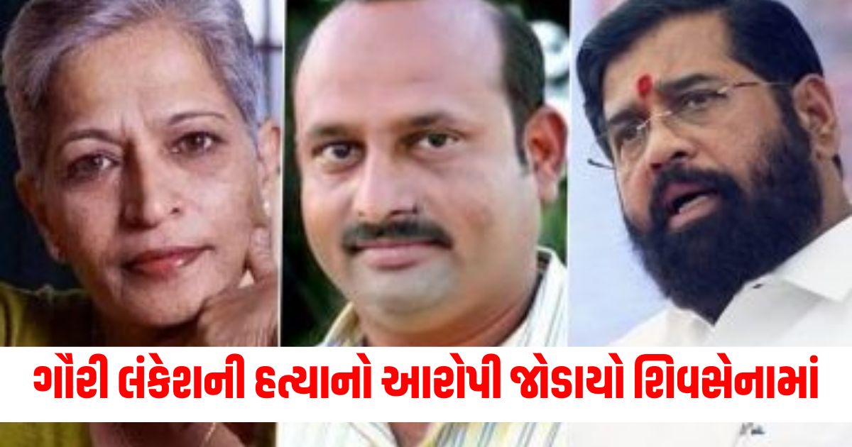 eknath shinde refused to give post gauri lankesh murder accused shrikant pangarkar 1