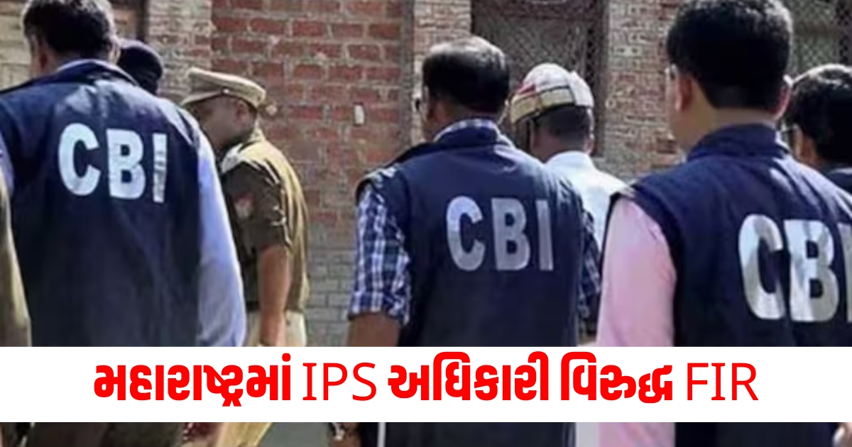 fir against ips officer bhagyashree navatke cbi action in scam related to credit society