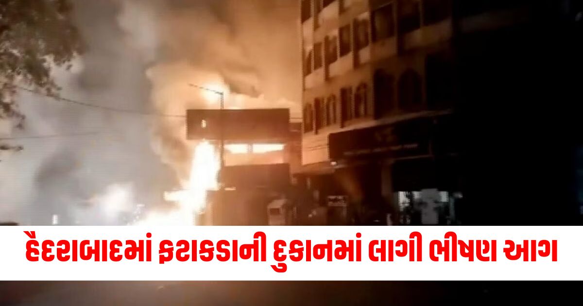 fire breaks out at cracker shop in hyderabad woman injuredas