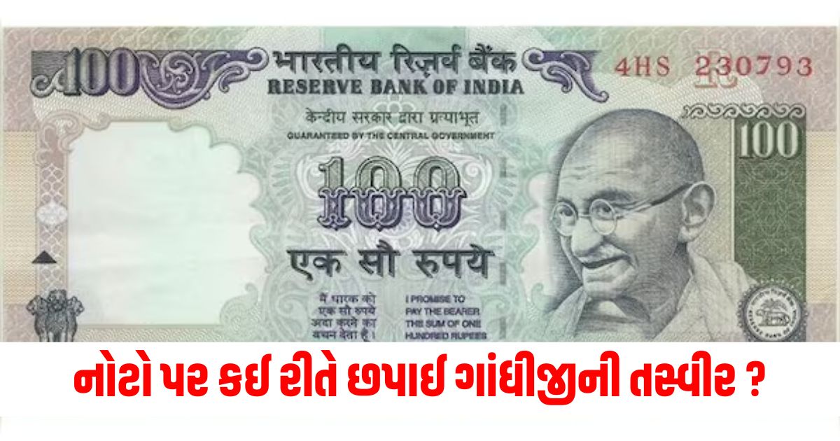 gandhi jayanti special mahatma gandhi photo on indian currency history rupees evolution notes significance2134