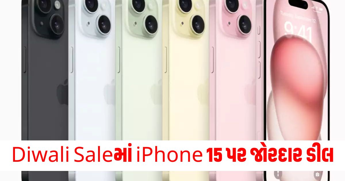 great deal on iphone 15 in flipkart big diwali sale know bank and exchange offers