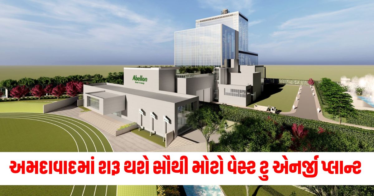 Gujarat, Waste-to-Energy, Electricity Generation, Ahmedabad, Plant, Sustainability, Renewable Energy,