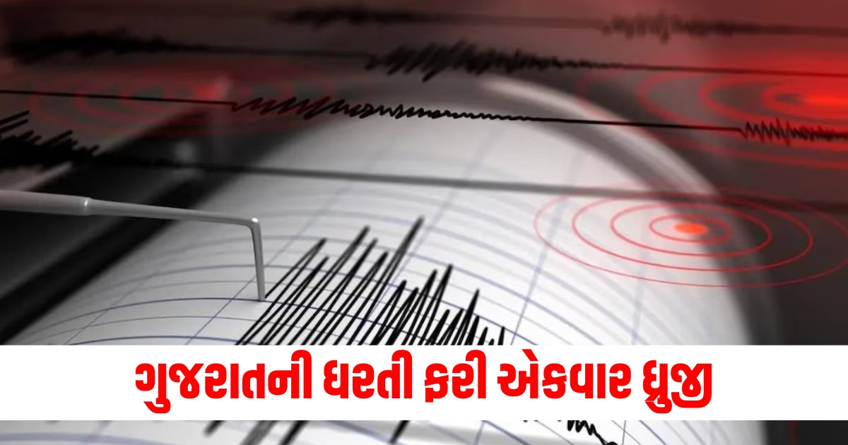 gujarat earthquake tremors felt in kutch district ntc