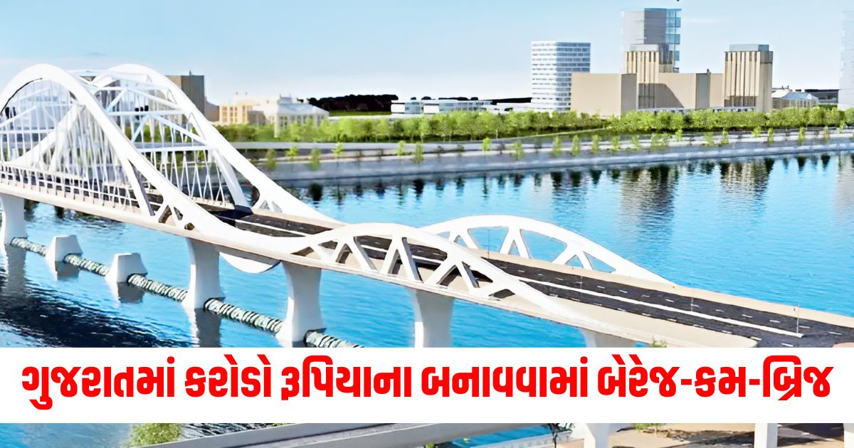 gujarat government sabarmati riverfront development project built rs 367 crore barrage cum bridge