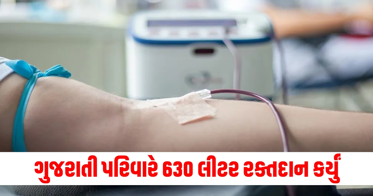 gujarati family donated six hundred and thirty liters of blood