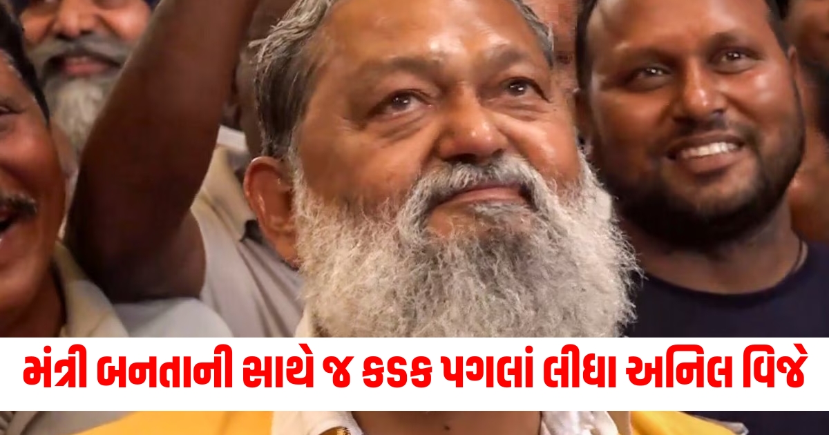 haryana new cm nayab singh saini minister anil vij angry on absent officers