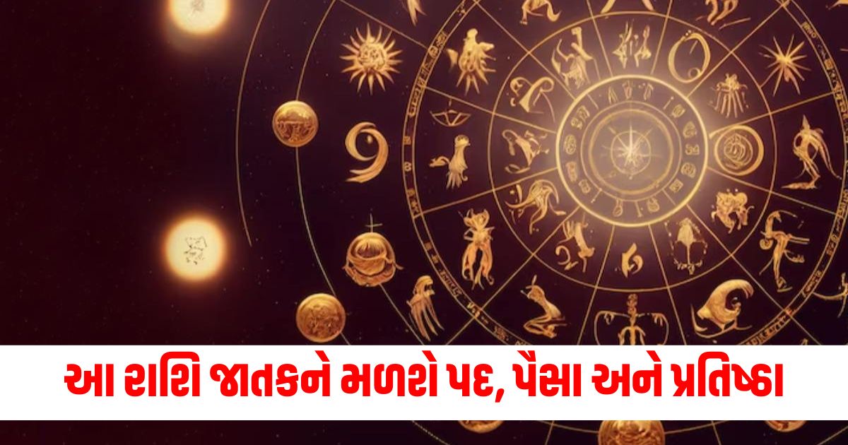 horoscope today 16 october 2024 aaj ka rashifal dhanu rashi walo ka ho sakta hai promotion makar should be careful 234