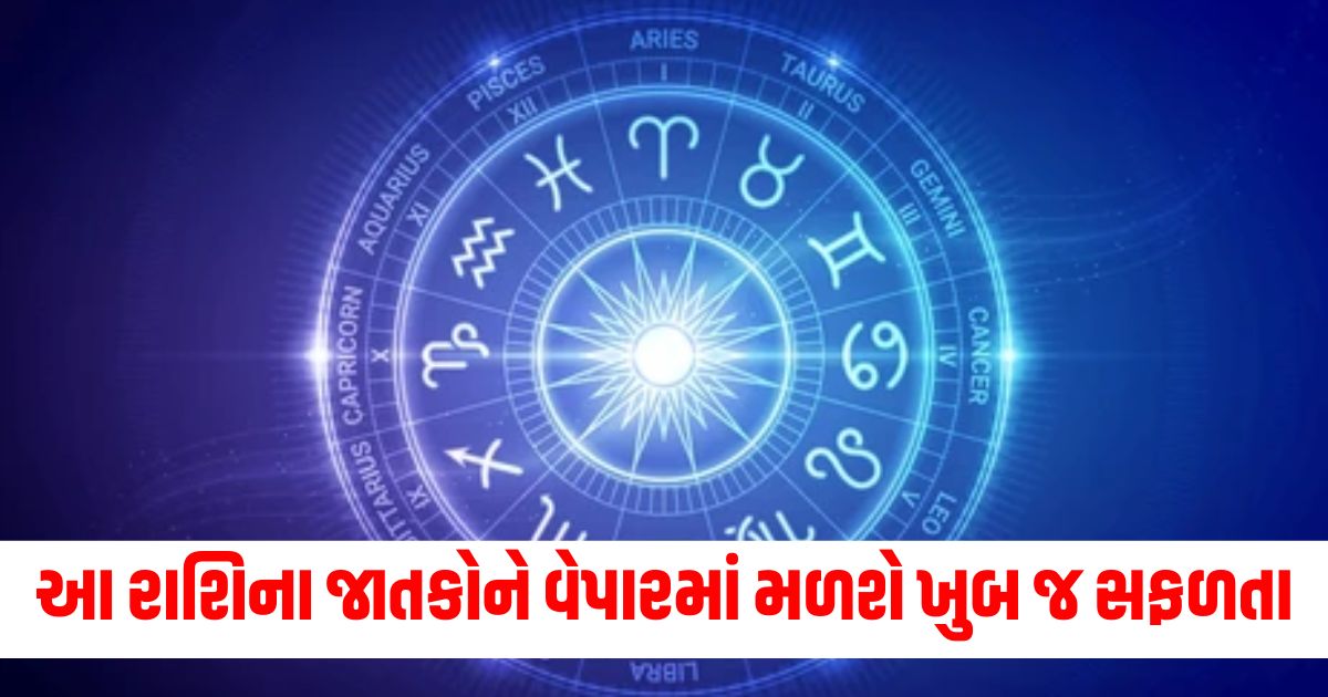 horoscope today 22 october 2024 aaj ka rashifal mithun rashi walo ko business me milegi badi kamyabi54