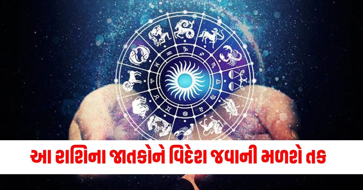 horoscope today 23 october 2024 aaj ka rashifal vrishabh rashi people may get foreign trip 35