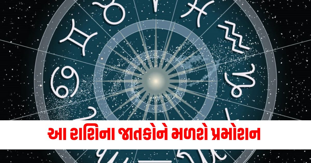 horoscope today 24 october 2024 aaj ka rashifal mesh kark kumbh astrological predictions324