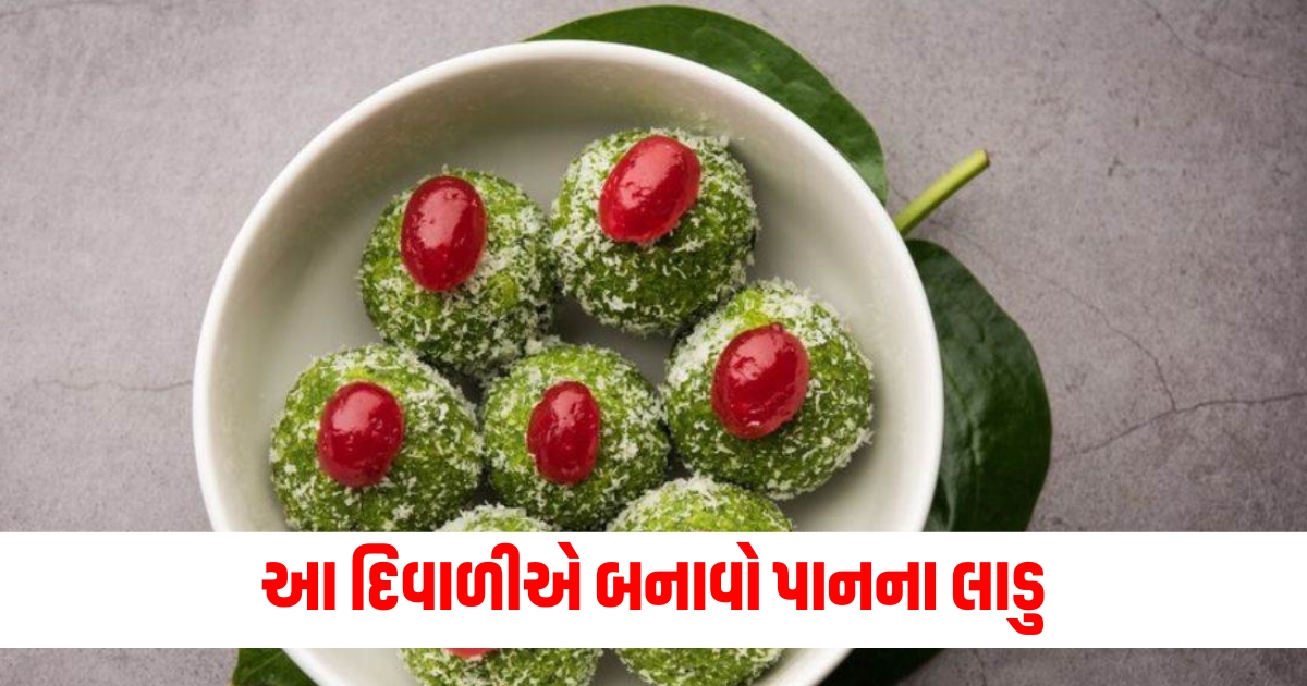 impress your guests this diwali 2024 with delicious paan laddoos a unique and refreshing alternative to traditional besan or boondi sweets