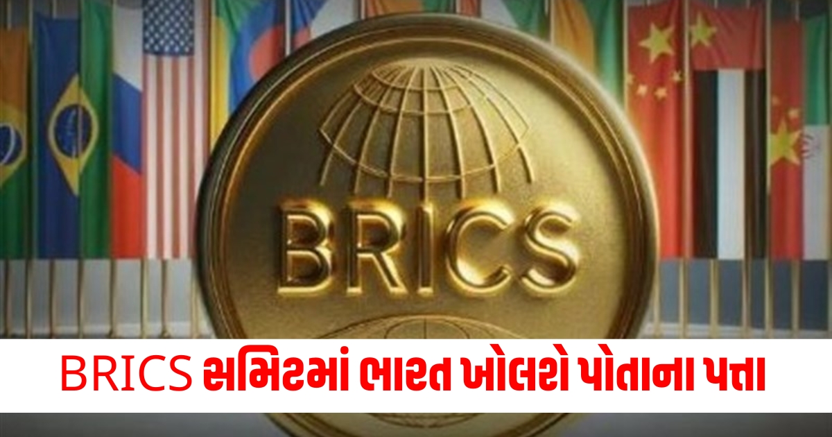 india is making strategy in brics on the agenda of reducing dependence on dollar