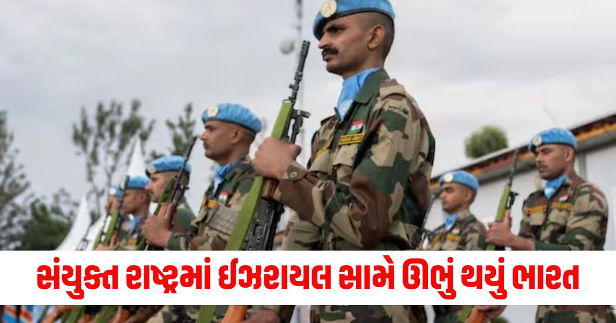 india stood against israel in the united nations sent troops to lebanon 234