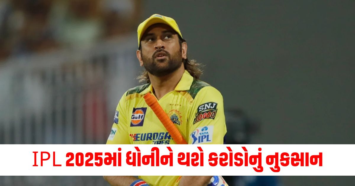 indian premier league 2025 ms dhoni retention ipl 2025 csk chennai super kings 34