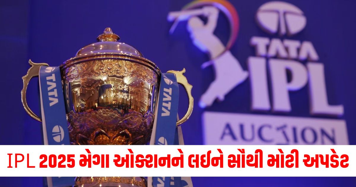 ipl 2025 mega auction bcci is considering hosting the ipl mega auction in a saudi city 43