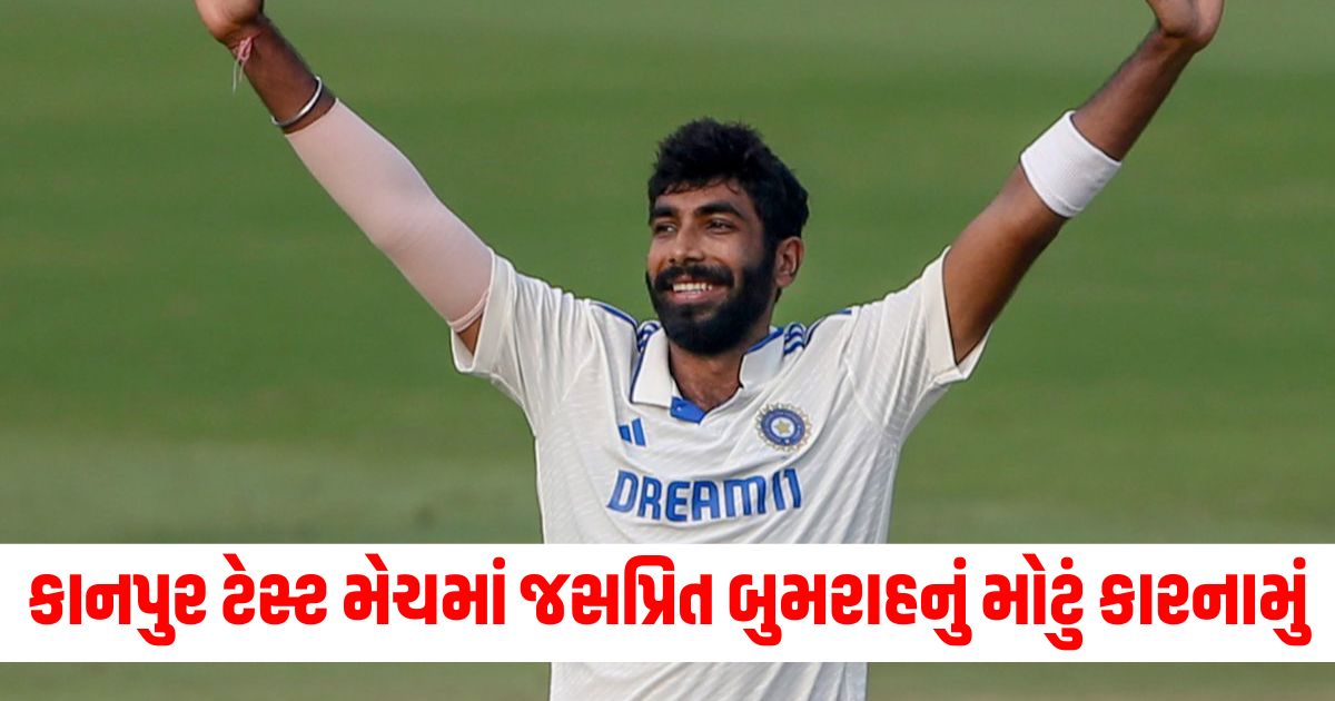 jaspirt bumrah joins prabath jayasuriya of sri lanka for taking highest number of test wickets in 202423