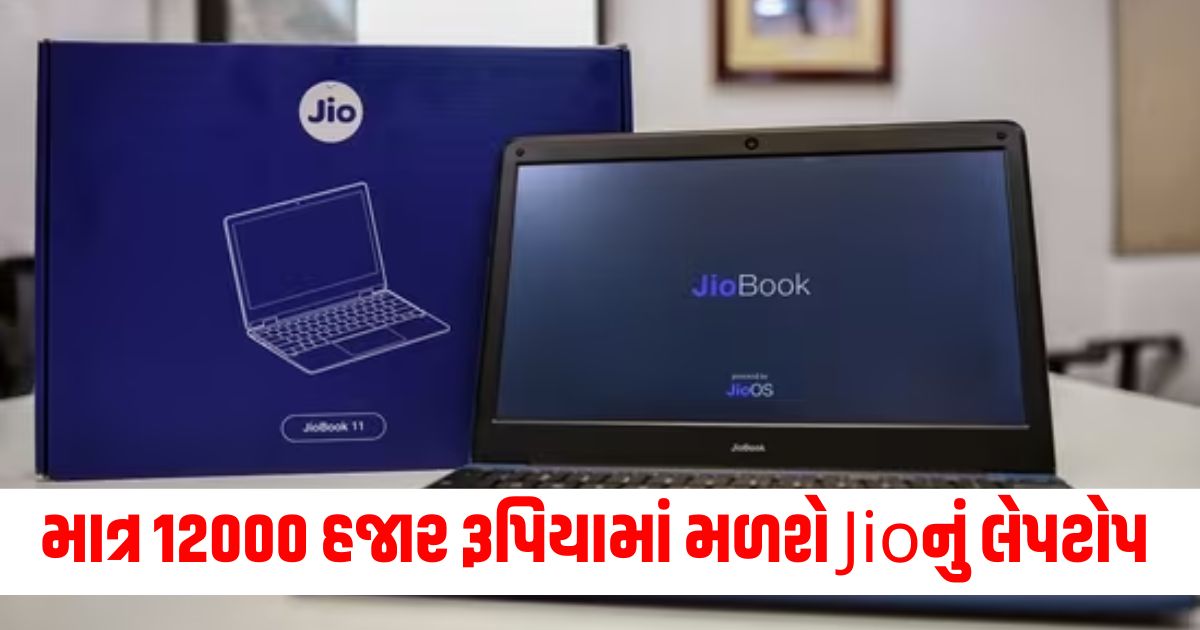 jiobook 11 with lifetime office available only for rs12890345