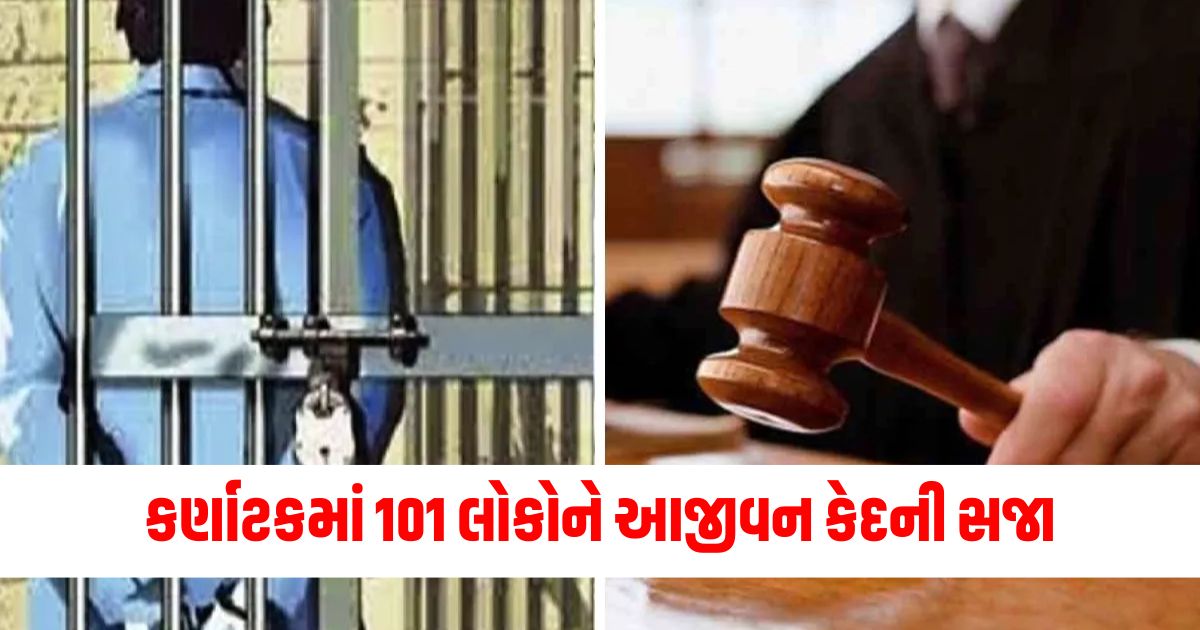 karnataka 101 people sentenced to life imprisonment in verdict in 10 year old case know details