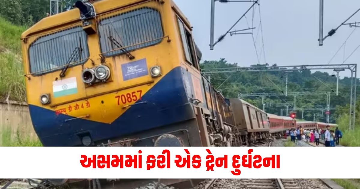 lokmanya tilak express 8 coaches derail at dibalong in assam railways