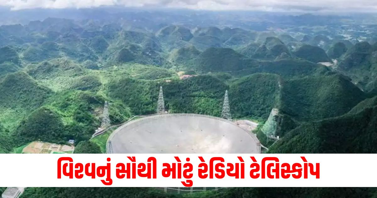 national world largest radio telescope fast is in china which is even capable of detecting aliens