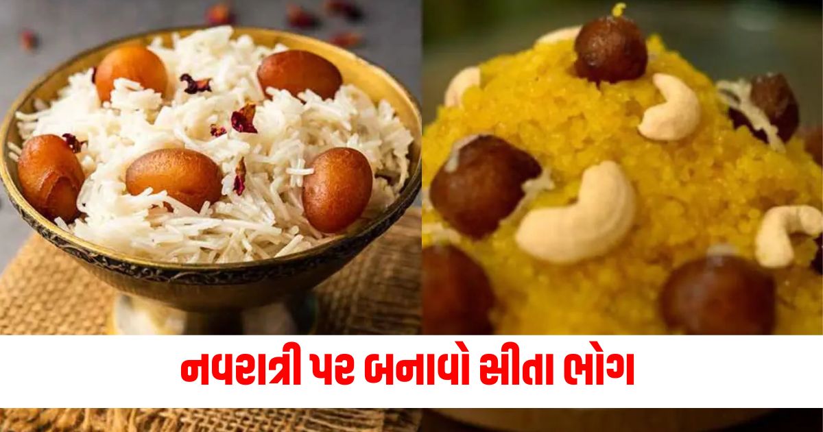 Navratri, Sita Bhog, Maa Durga, Festive Offerings, Devotional Recipes,