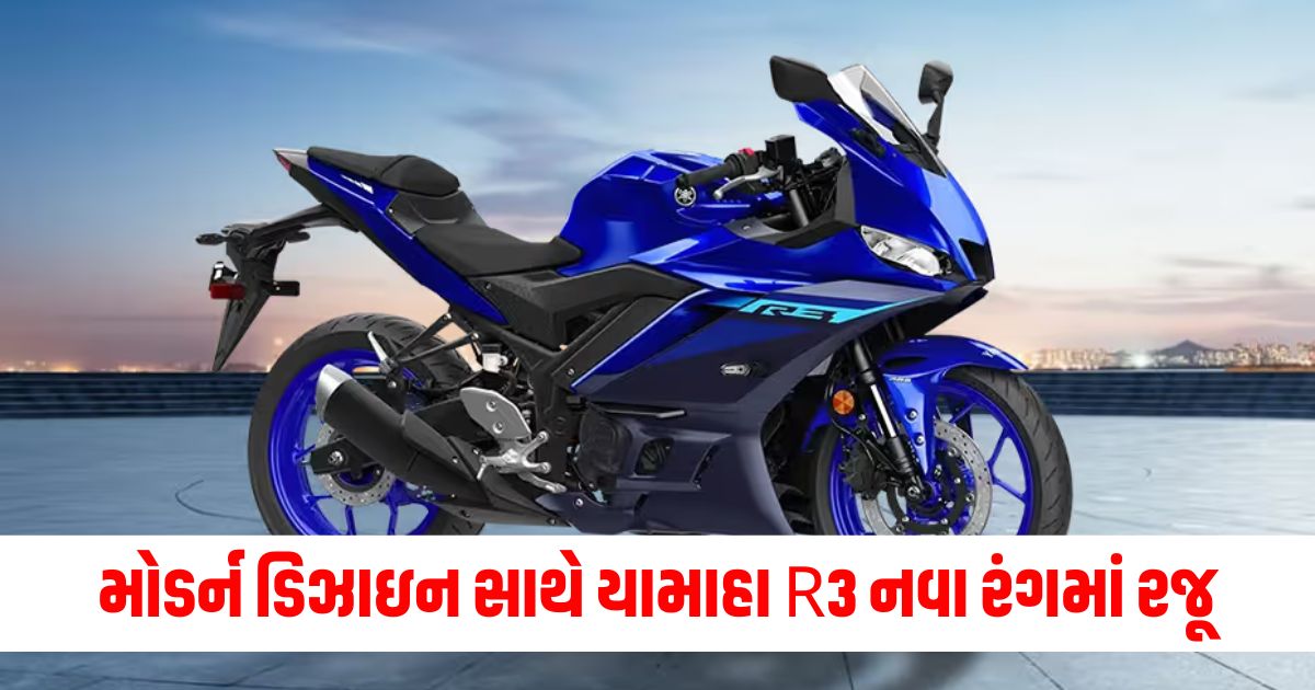 new 2025 yamaha r3 launch in stunning colors and features check price features specs details 23