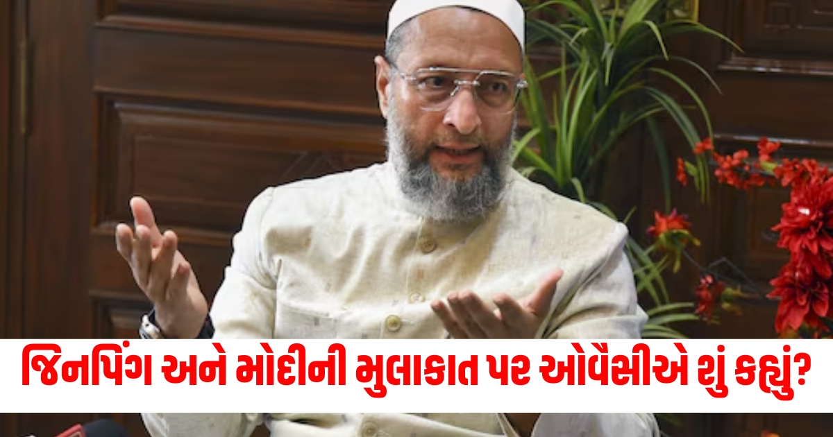 owaisi targets the agreement with china and the modi jinping meeting